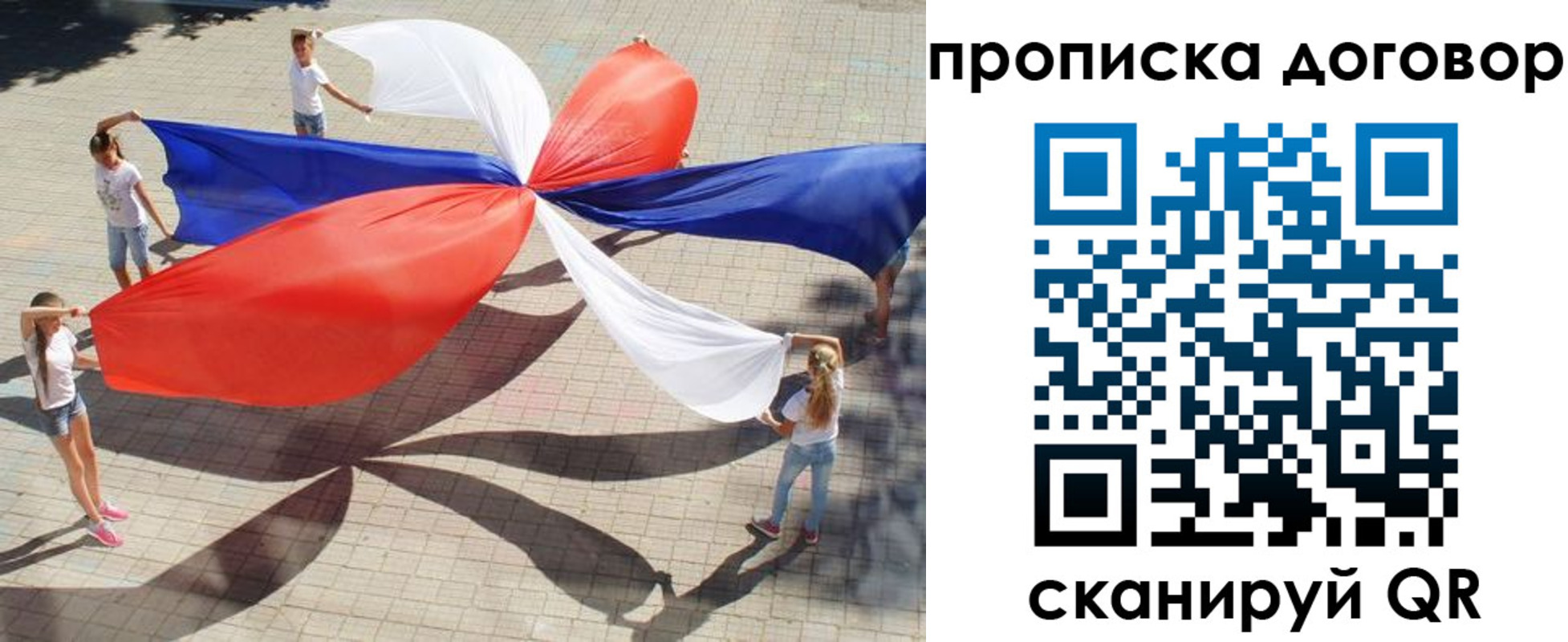 временная прописка в Нерчинске