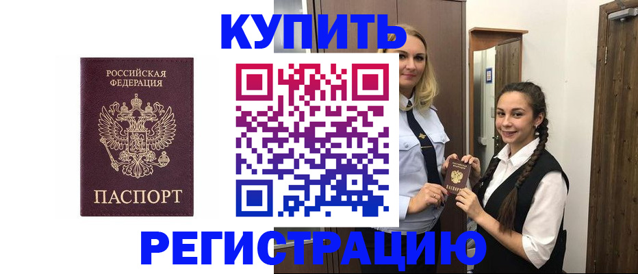 временная регистрация гарантия в Нерчинске