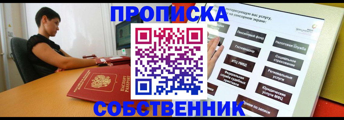 прописка для кредита в Нерчинске